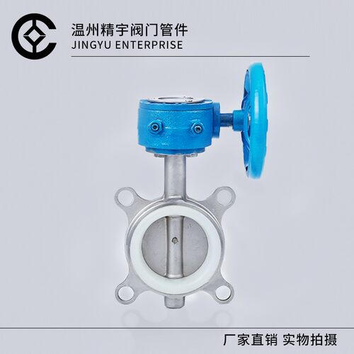 D371X-16P不锈钢涡轮对夹式蝶阀 新品国标硅橡胶衬四氟软密封阀门