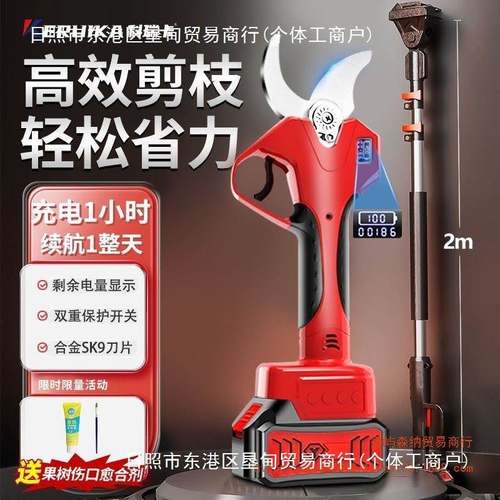 电刀全自动进口林园果树修枝树剪77289281剪锂电剪剪树枝电剪子剪