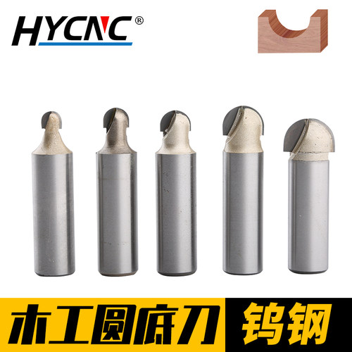 工业级圆底刀木工铣刀开槽球形圆角刀具修边刀头雕刻机电木铣锣刀