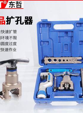 精准偏铜管口器空调冷安装扩管器扩孔器喇叭89156口制专用工扩具
