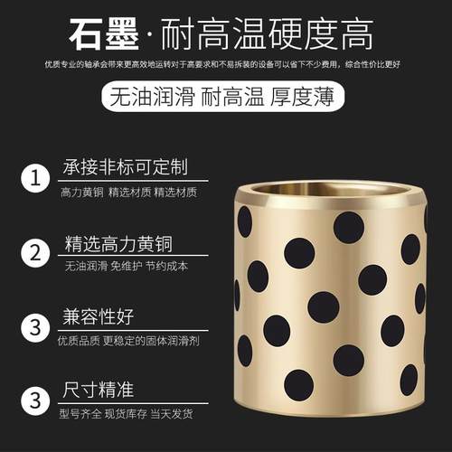 石墨铜套JDB内径30m直F775ST66套自铜衬m套耐磨润滑承无轴油衬套