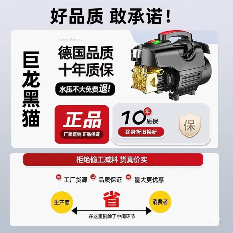 黑猫洗车机高压枪家用洗220水v强力神地器大功率增压泵刷车清JZB