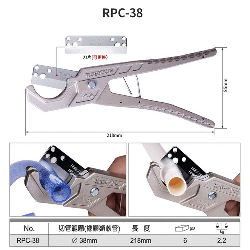 日本罗宾汉塑胶软管喉剪水管剪刀橡胶管子PE/PB塑料胶喉剪RPC-38