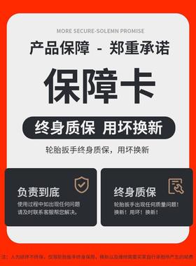 汽车轮换VEM胎专用扳手换胎拆卸省力十字套换轮胎筒工具套装胎神