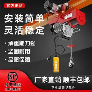 微型电动葫芦22两0家用小型吊0机5吨EBN用轨道吊机起重机1吨升降V