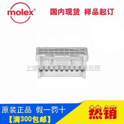 原装莫仕molex进口连接器接插件501646-1800