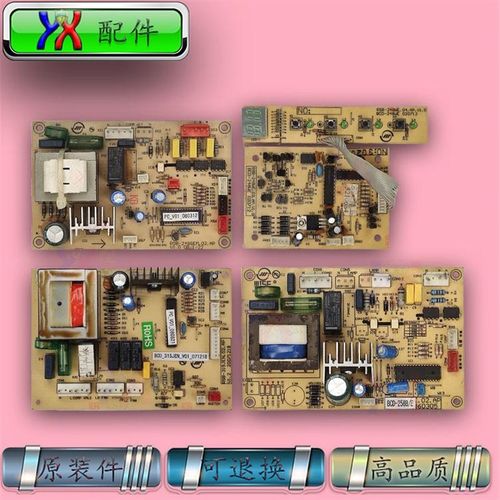 适用荣事达冰箱电脑主板BCD-248GEM 248WE 258B 258E 315JEN