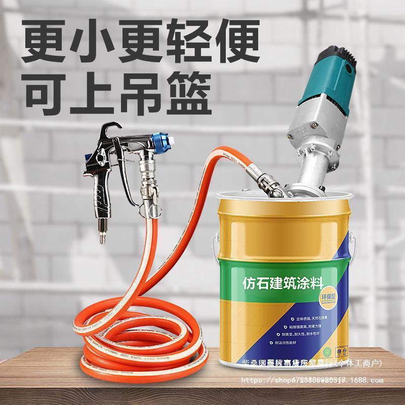 小型漆真RJY石喷涂乳机水泥砂浆无刷胶漆油漆防水漆涂料腻子喷枪