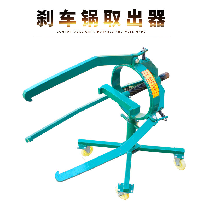 大车刹车锅取出器 刹车锅拉拔器 轮毂工具 大车刹车鼓拉马取出器