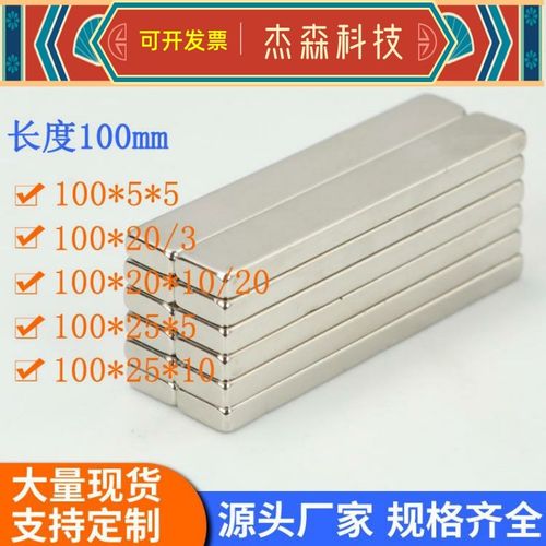 电机磁条100*5*3/5 100*6*3 100*8*2 100*10*3/5/10钕铁硼吸铁石