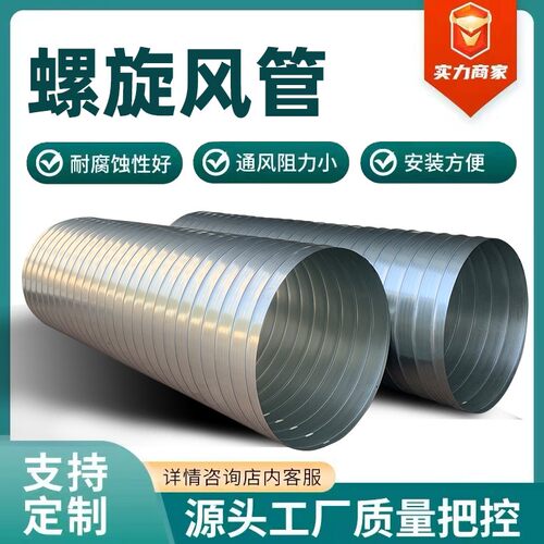 镀锌白铁皮304不锈钢螺旋风管碳钢焊接通风管道除尘排烟管排风管
