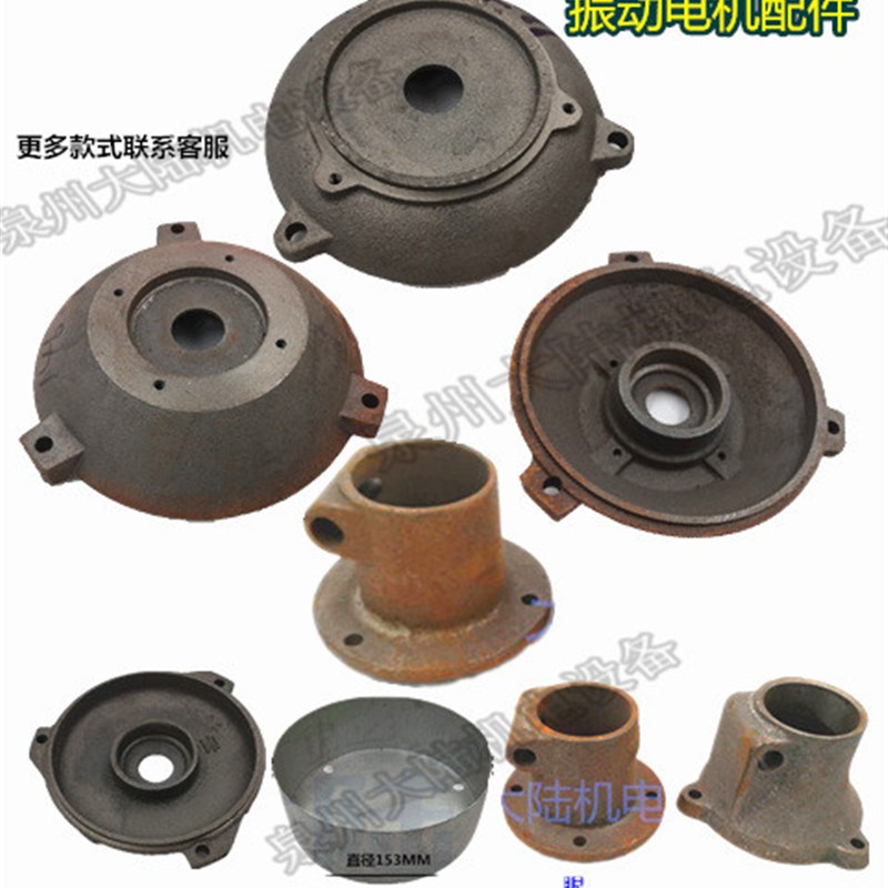 YZD振动器电机平板插入式振动棒端盖震动机轴承盖风罩喇叭口甩片
