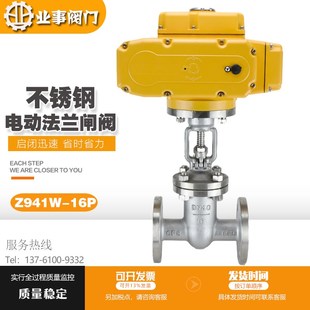 Z941W 16P精小型多回转高温蒸汽导热油304不锈钢电动法兰闸阀380V