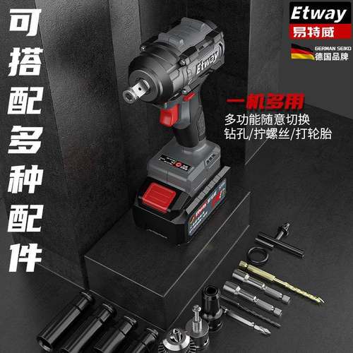 德国易特威刷电动无扳手电大冲扭力架子工木工汽修大FKU功率锂击