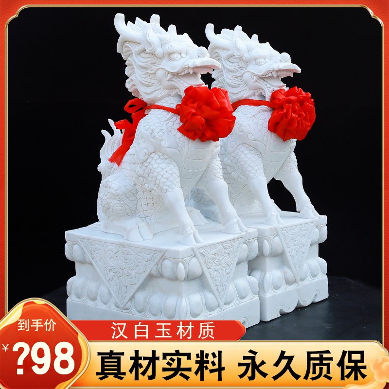 石雕麒麟摆件一对天然汉白玉石材镇宅别墅公司家用镇宅招财摆件
