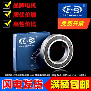 6013 6012 6014RS 2RS 福达FD深沟球电机水泵轴承6010 6011