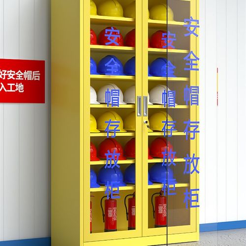 工地安全帽存放柜车间安全帽子挂衣收纳柜矿工头盔摆放柜架展示柜
