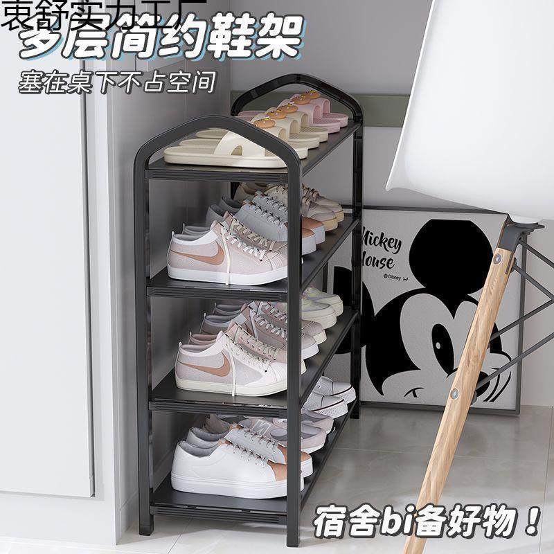 鞋架架鞋子多层家用防门口鞋书桌下靠墙INT大学生尘宿舍架简易收