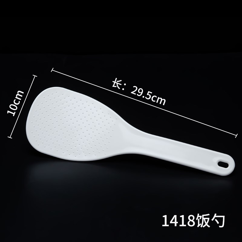 大号胶饭勺电饭煲锅家用盛饭勺子饭店商用打饭铲加厚塑料松饭叉