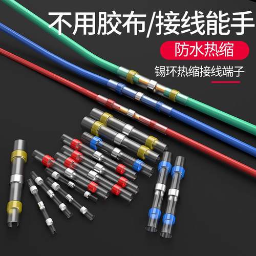 k缩t电线保护套热缩管绝管kt7号仓1接线套缘数据套线充电线软热套