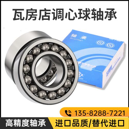 ZWZ瓦房店调心球轴承2309/2309K/2310/2310K/2311/2311K
