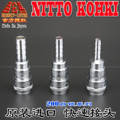 原装正品NITTO KOHKI日东200-40SH宝塔13mm软管钢自锁快速接头