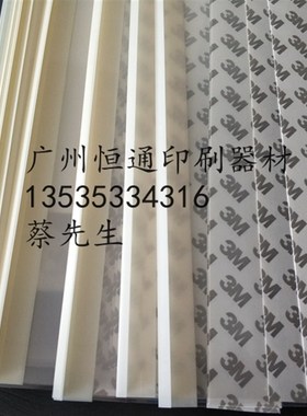 海德堡SM102/CD102/XL105墨斗保护片 带钩保护胶片 82.008.119F