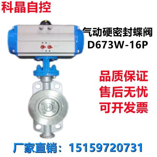 硬密封气动对夹式蝶阀 三偏心多层次金属高温蒸汽沥青D673W-16P/C