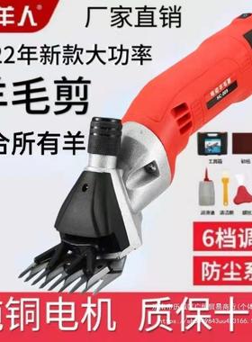 人牧羊羊毛剪剪羊毛推子剪47763毛器打电羊毛新业款专羊毛剪剪毛