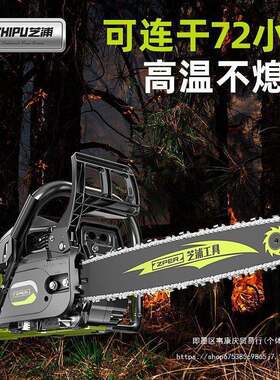 德进原国芝浦油锯伐木锯汽油锯小型手持电家用口装大功率砍锯VUX