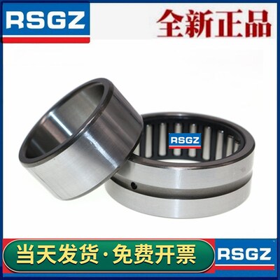 RSGZ滚针轴承 RNA NA 6900 6901 6902 6903 6904 6905 6906 6907
