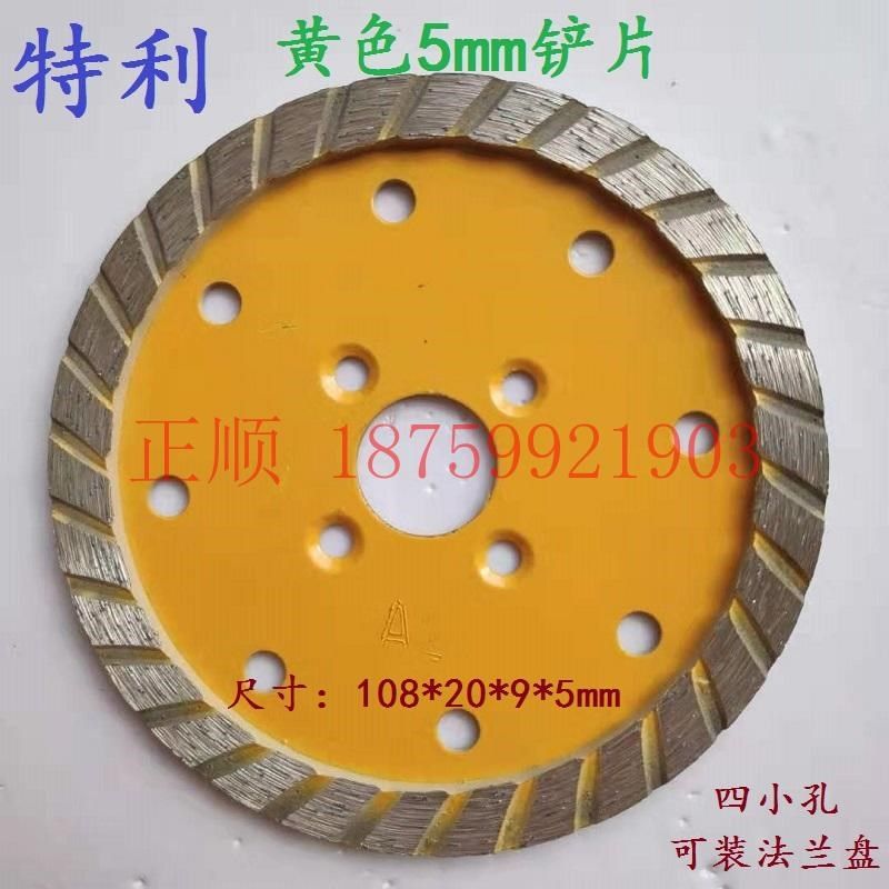 特利单边磨黄色5mm加厚锯片花岗岩开槽铲片金刚石磨片法兰孔