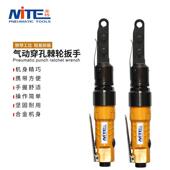 米特NT 5100系LMJ透列工业孔穿式 气动棘轮扳手内穿六套角筒穿孔风