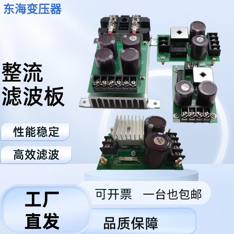 ll整流滤波电源板 ACDCEIB电板板30A单源整流整流模块交流转换直