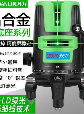 红外线水平光仪绿光平GFN水仪激线5光线室2外强高精度自动打线仪