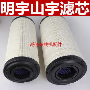 明宇山宇装载机铲车空气滤芯1330 1432 1634 空气滤清器 空气滤芯