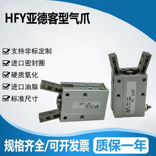 手指气缸HFZ HFY HFR10 16 20 25 32平行开闭夹爪精密磁性气动