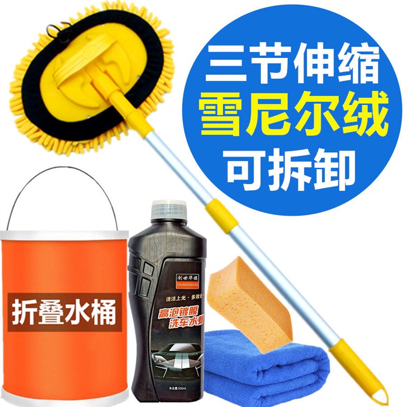 三节伸缩洗车拖把车用洗车刷子刷车工具伸缩雪尼尔洗车刷除尘