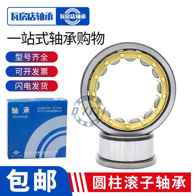 瓦房店ZWZ轴承钢轧机轴承 LFC5274220A/C4 LFCD5280290/P63Y 圆柱