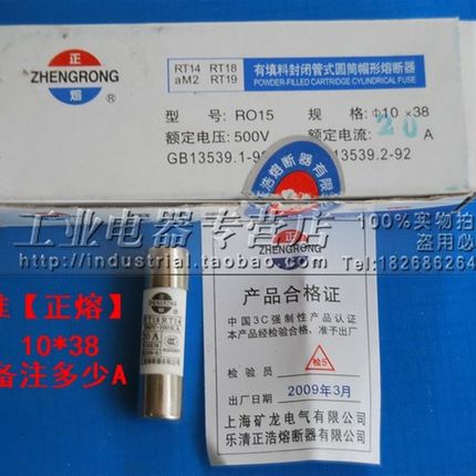 5*20陶瓷保险丝管 R054/RO54 250V 1A2A3A4A5A6A8A10A15A20A