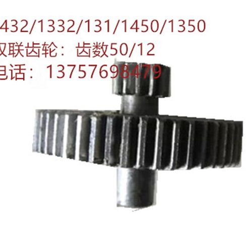 M1432/131/1332 小双联齿轮配件外圆磨床工作台双联齿轮Z12/50