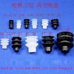 件吸嘴 12到40气动元 真空吸盘强力工业气动机械手配件PCG