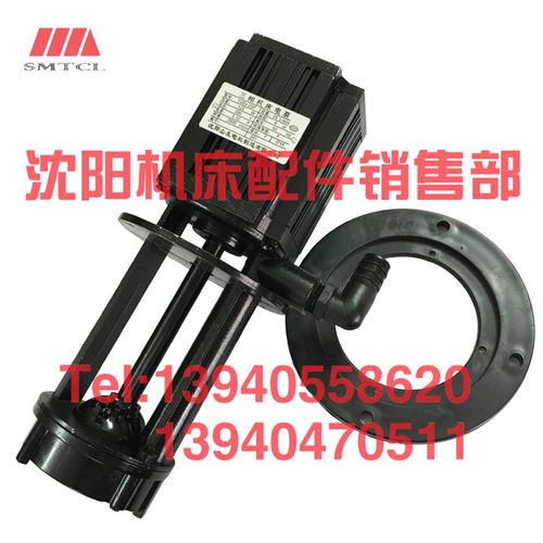沈阳中捷摇臂钻床Z3050 3040冷却水泵YSBz-25F三相机床电泵冷却泵