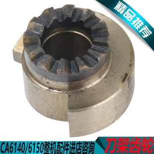 沈阳CA6250刀架配件沈阳CA6240车床刀架配件CA6150车床小刀架配件