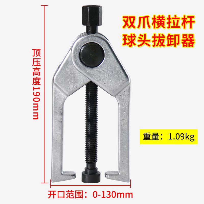 kt球头器日式欧式汽车维球kt7号仓1头拉拔器取球头拉马拆卸出工具