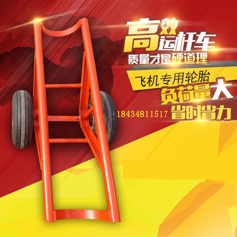 拉杆车轮胎电力施工单双杆电杆运输电线杆运杆车/拖杆/运杆炮车/