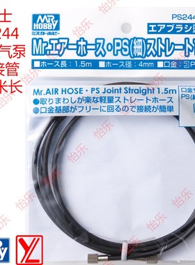 郡士 GUNZE  PS244 直身 塑胶气管1/16英寸4MM细管蛇管