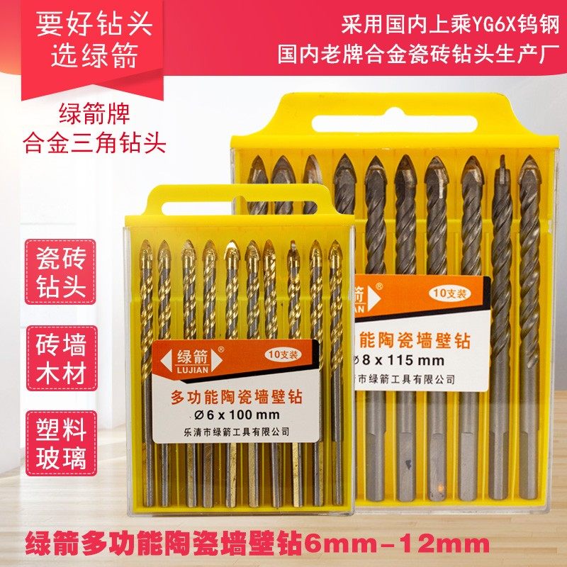 现货绿箭多功能陶瓷墙壁钻木头玻璃瓷砖混泥土加长三角钻头6-12mm