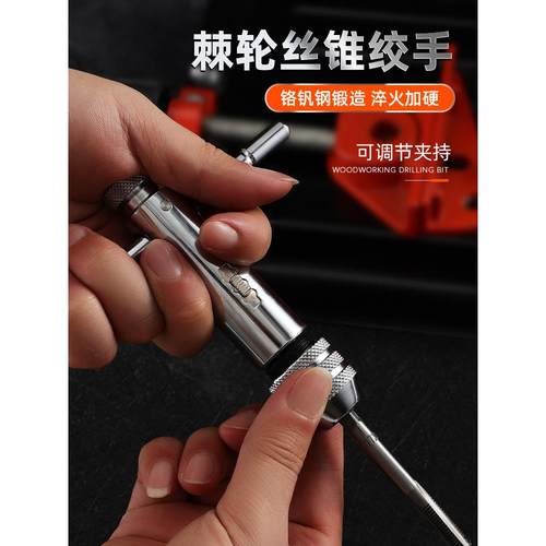 式kt用丝锥扳手手10230897动攻头丝攻牙器夹加手长可调棘轮丝攻绞