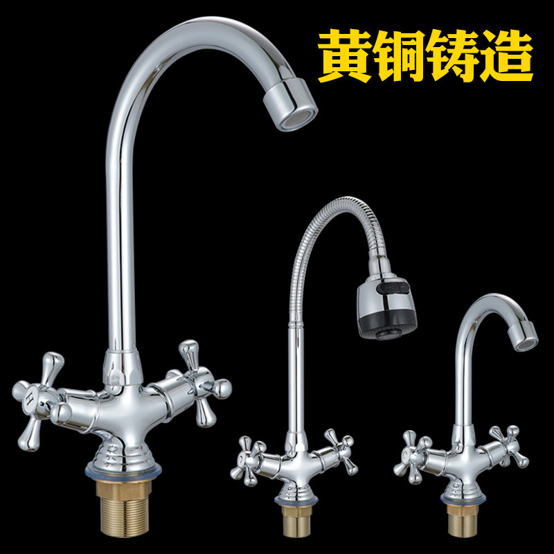 全铜厨房水龙头冷热 旋转水槽龙头洗菜盆龙头双控双把双开关
